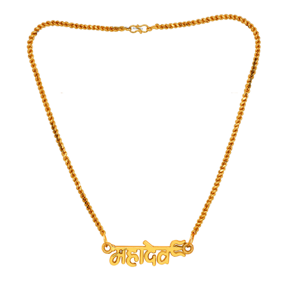 Lord Shiv / Mahadev Trishul Pendant with 20 Inch Chain