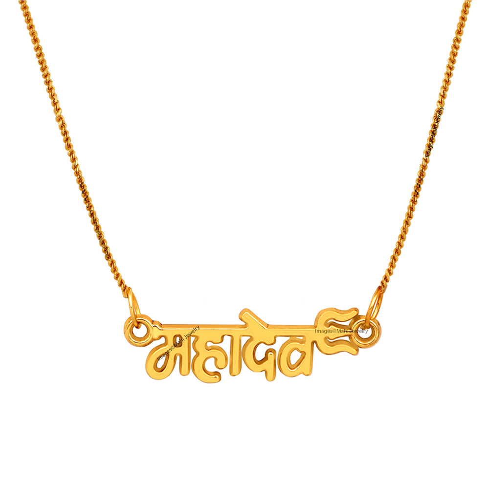 Lord Shiv / Mahadev Trishul Pendant with 20 Inch Chain